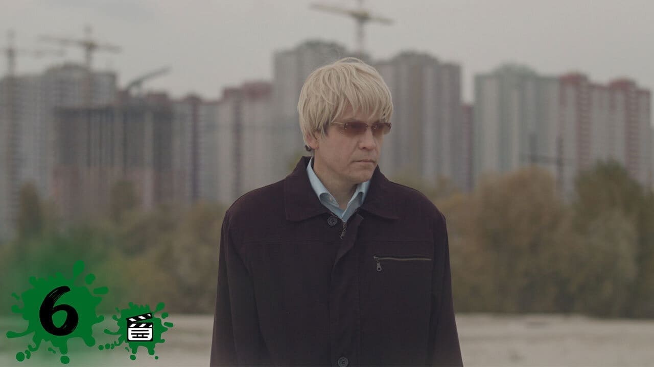 A Family Review – Bizarre & Bleak Australian Film Made In Ukraine